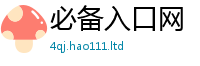 2025新门正版免费资本跟2025年正版资料免费最新版本大全